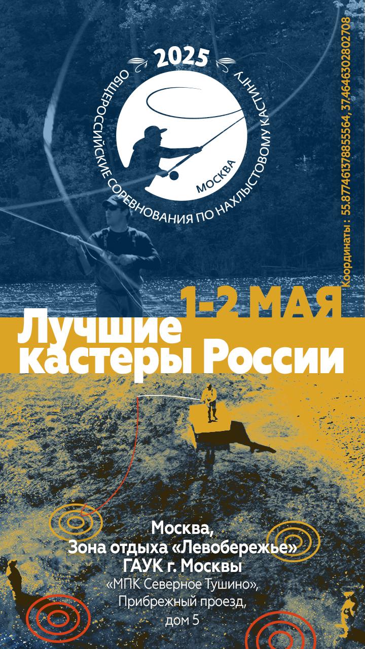 ОСНК-2025 Москва
